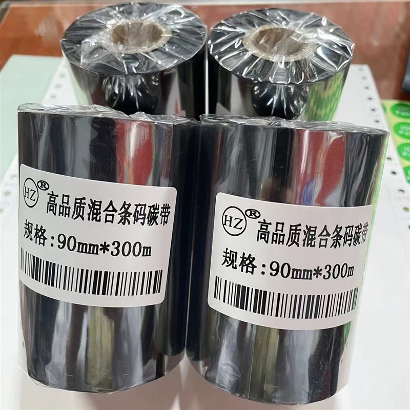 混合基碳带厂家110mm*300m条码纸不干胶标签高清晰打印机碳带
