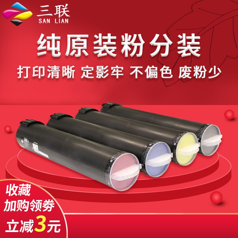 适用施乐彩色复印机 C6680碳粉筒 C560墨粉 J75粉盒 C800拆机原装