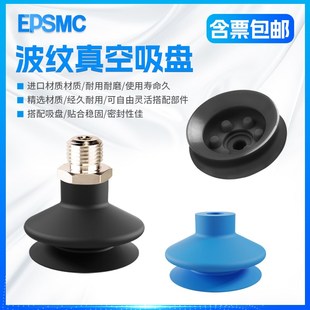 机械手真空吸盘波 E43 施迈茨FGA11