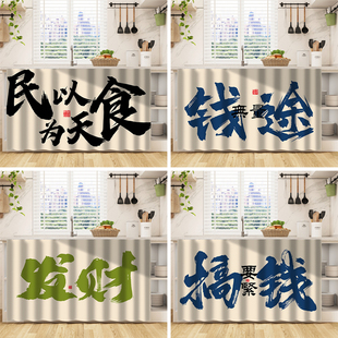 免打孔橱柜文字遮挡帘防水防w油布帘置物架防尘杂物遮丑帘子魔术