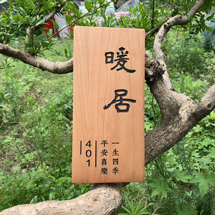 定制木牌刻字民x宿住宅家用创意个性 实木门牌号码 复古木质雕刻挂