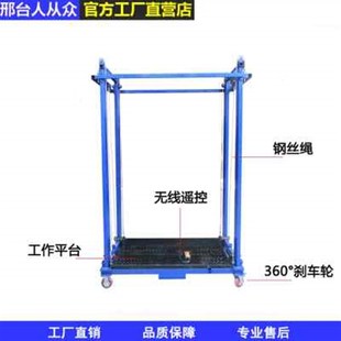 修工地折叠脚手架移 遥控电动脚手f架电动升降平台家用220V电动装