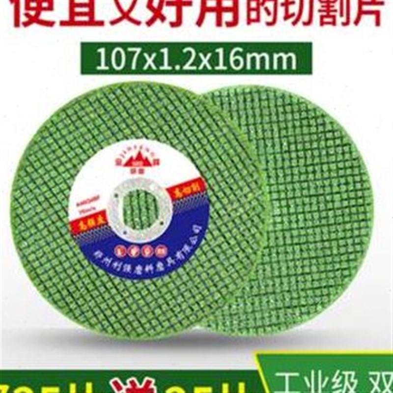 角磨机切割片 金z属沙轮片10x0不锈钢J超薄小割片角U磨片手磨机砂