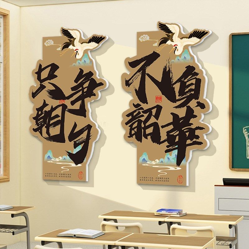 初高三激b励励志标语墙贴画挂牌中高考教室班级文化墙装饰布置挂,家居饰品,文化墙贴,淘宝优惠券,粉丝福利购,淘宝优惠卷