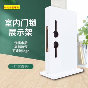 门锁锁架房门锁样品展示架商户安装示意架锁具装锁分体锁X小50大5