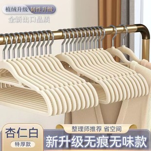 植绒衣架家用g挂衣服无痕防肩角衣柜收纳整理师专用晾晒撑子挂钩