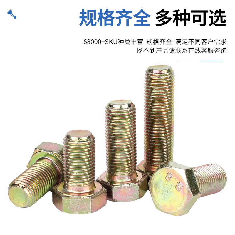 8.8级彩锌细牙外六角螺丝细扣螺栓细y丝幼牙螺钉M8M10M12M14M16M2