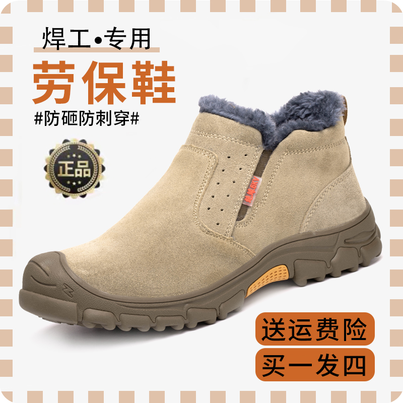 劳保鞋男款四季电焊工专用一脚蹬防砸防穿刺N绝缘透气防臭钢包头