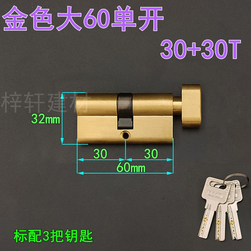 大葫芦单开双开金色纯铜锁芯 断桥铝塑C钢防盗门 60/85/90mm偏心