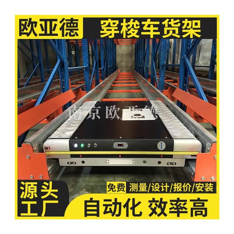 穿梭车货架重型 密集存储F货架自动化立体仓库货架