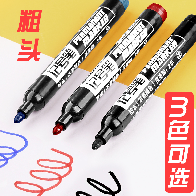 200支记号笔黑色大头笔油性笔不掉色防水速干不可擦马克D笔可加墨
