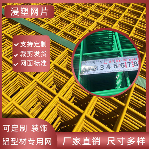 铁网格网浸塑网片l喷塑铁丝网包塑喷塑钢丝网爬藤架防护网黄色网