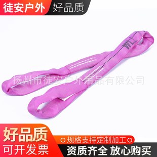 带可定 环形两头扣柔性吊带 双扣柔性吊装 带H起重吊带 大吨位吊装