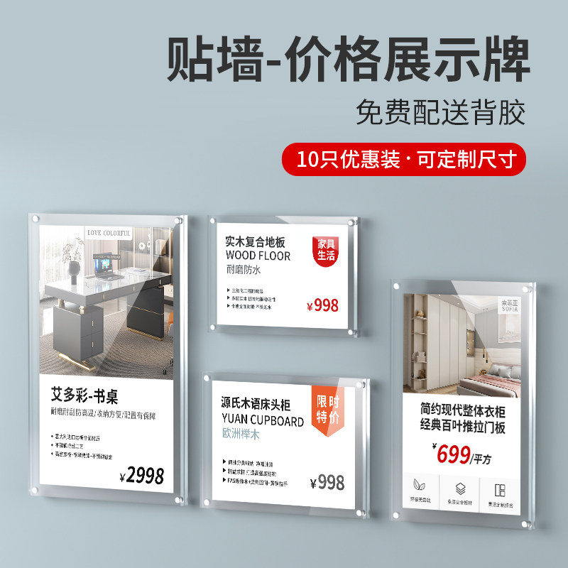 10个装亚克力透明价格标签牌高档墙贴式亚克力强磁平面粘C贴展示,文具电教/文化用品/商务用品,桌牌/台牌,淘宝优惠券,粉丝福利购,淘宝优惠卷
