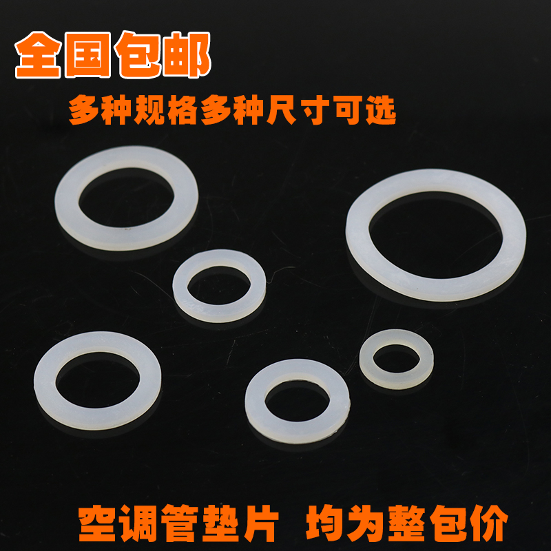 中央空调 波纹管金属软管 硅C胶垫片密封圈4分 6分1寸