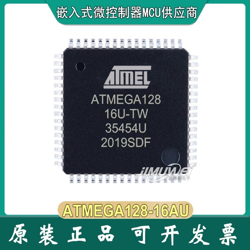 现货 ATMEGA128-16AU QFP-64 单片机 atmega128aZ 微控制器