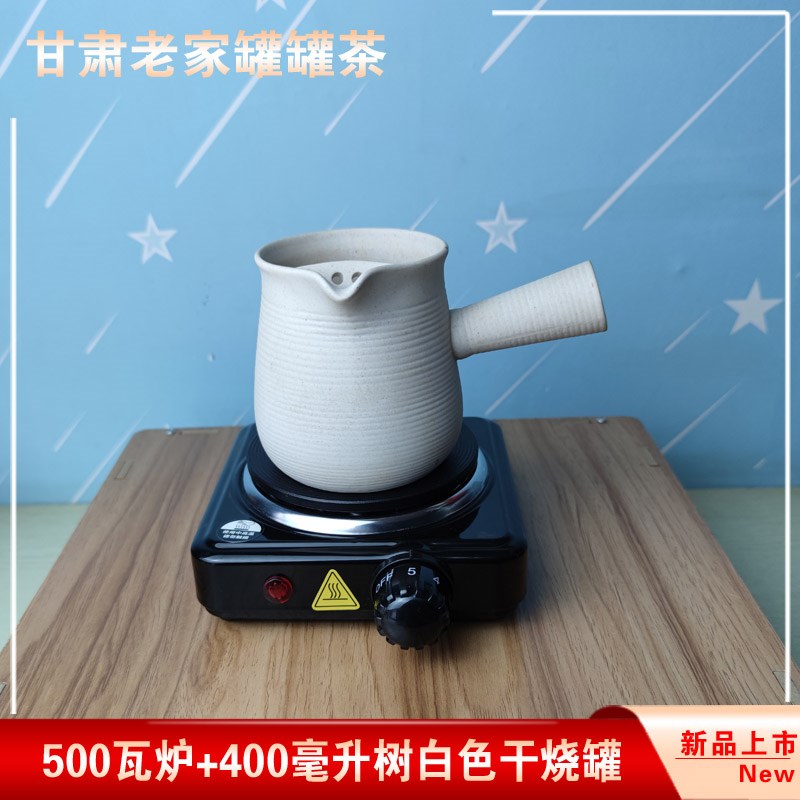 调温煮茶炉干烧陶罐甘肃罐罐茶y炉一整套公道杯滤网一体耐高温茶