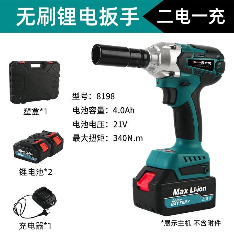 锂电电动扳手无刷大扭力汽修脚手F架多用充电式冲击电扳手风炮
