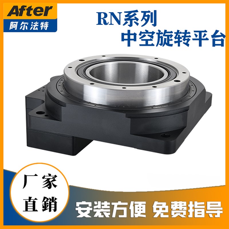 1弧分中空旋转平台60 q85 130 200转台转盘圆步进伺服电机减速机