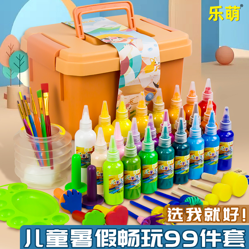 儿童画画工具绘画套装颜料水彩画幼儿园小孩美术3岁手指画可水洗