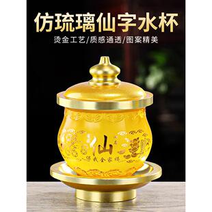 供佛水杯供奉上香家用供水的杯子佛前供仙家堂口圣水杯上供小水杯