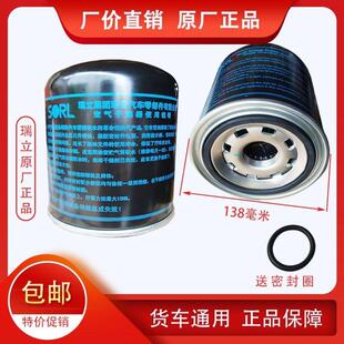 瑞立干 干燥罐干 干燥瓶重汽豪曼H3东风天龙陕汽迪朗奇解放干 干