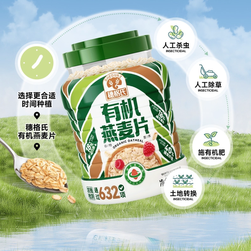 穗格氏有机燕麦片1kg罐装无添加蔗糖 即食麦片冲饮谷物营养早餐