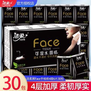 洁柔手帕纸小包纸巾便携式 餐巾纸卫生纸面巾纸实惠学生抽纸 随身装