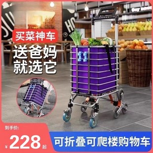 德国拉货轻便拖车爬楼家用拉杆老人买菜车便携购物车收纳手推车