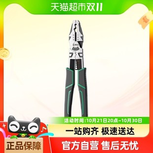 胜达老虎钳电工专用多功能尖嘴斜口钢丝钳工业级省力钳子工具套装