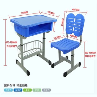 中小学生课桌椅ABS塑料可升降书桌辅导班培训补习家用儿童学习