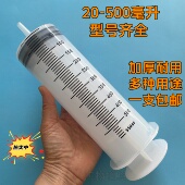500大口大容量针筒针管注射器冲洗器喂食器鼻饲灌肠灌注推流食