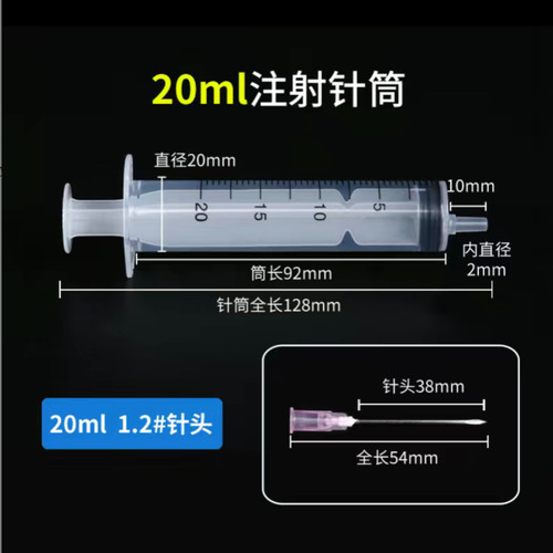兽用工业用针管注射器带针头一次性无菌塑料针筒分装喂食点胶加墨