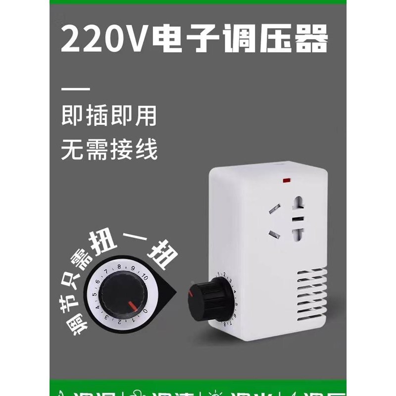 220V电子调压调速调温单相交流可调电炉控制器M2000W无极调温 围