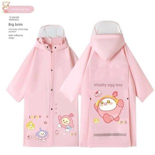 蛋仔派对儿童雨衣A男女儿童雨具幼儿园小学生雨披带书包位大帽檐