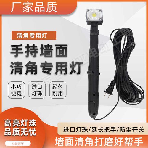 清角灯LED进口灯珠高亮墙面打磨验收灯阴角墙面打磨效果找平灯