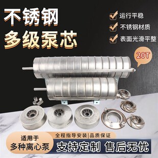 南方水泵配件CDL20T不锈钢多级泵泵芯总成利欧水泵配件格兰富南元