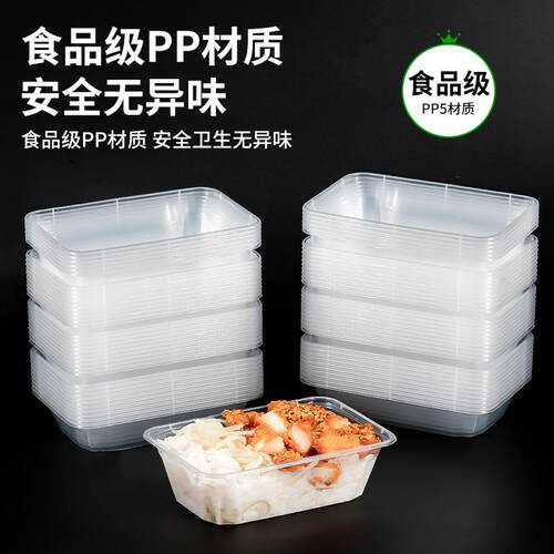 无盖一次性餐盒长方形食品级塑料水果包装商用加厚打包盒外卖小吃