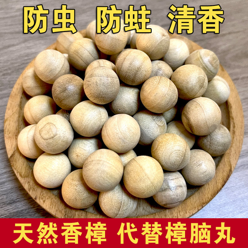香樟木球樟木条衣柜防虫防蛀防霉樟木块片驱蚊祛异味代樟脑丸