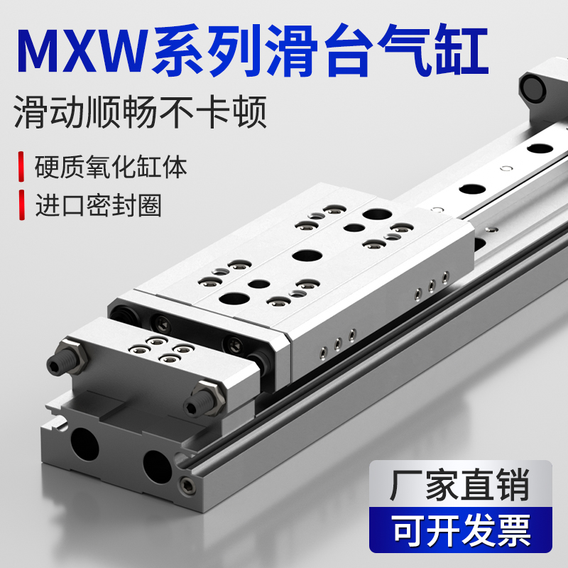 精密滑台无杆导轨气缸MXW12/16-20-25-50-75小型气动气缸配件大全