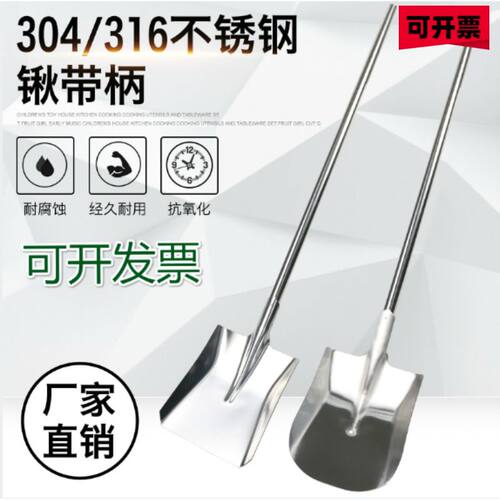 316材质带柄不锈钢铁锹方锹304大号平头304铲子餐饮食品上菜铁锹