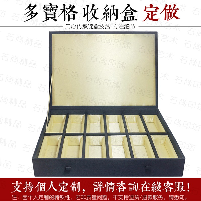 高档印章锦盒盘子多格收纳多宝盒包装盒玉器文玩印章收藏盒手件盘