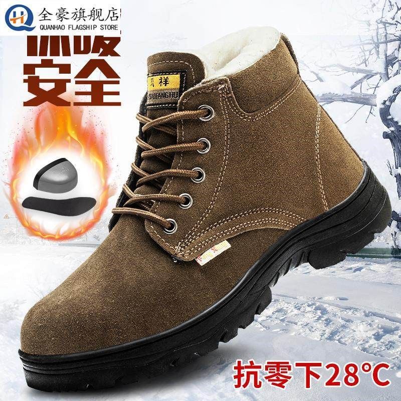 劳保鞋男高帮冬季加绒钢包头防砸防刺穿电焊工地老保安全工作棉鞋,居家日用,防护鞋,淘宝优惠券,粉丝福利购,淘宝优惠卷