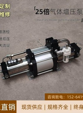 铝合金气动空气25倍加压打压测压气体增压泵GPV05耐压4MPA厂家