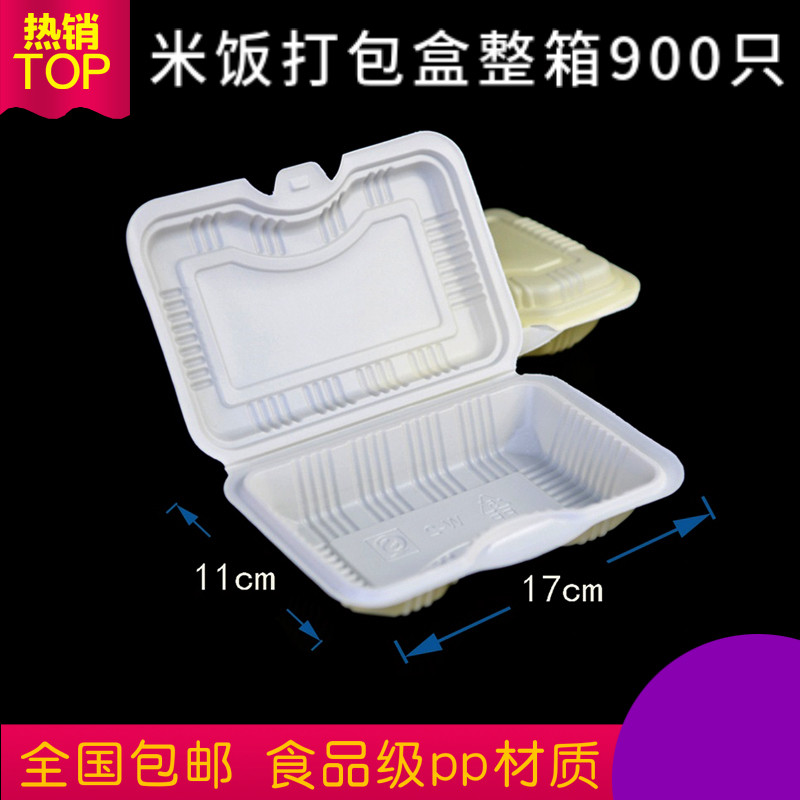 一次性饭盒 黄白塑料饭盒w-2米饭盒快餐用外卖打包盒黄焖鸡米饭盒