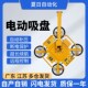 电动玻璃吸盘吸吊机高空幕墙真空吊具助力玻璃翻转吊装 带强力重型
