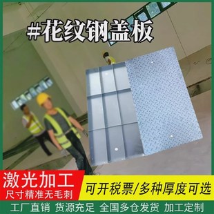 热浸镀锌电缆沟盖板配电房花纹钢盖板集水坑水沟盖板覆合钢格板井