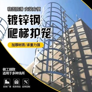 爬梯护笼15j401安全爬梯护笼钢梯工地直梯笼梯镀锌钢逃生爬梯定制
