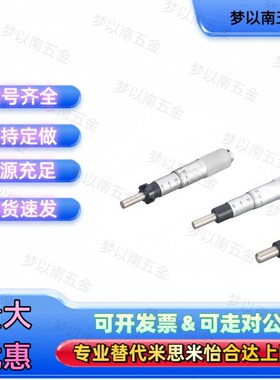 82微分头41/81/EPC73/02/EPD01/21/22/23/43/62千分尺05/61/71/72