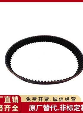 梯形齿同步带H型EkCJ41H07512/ECJ41H07524~440